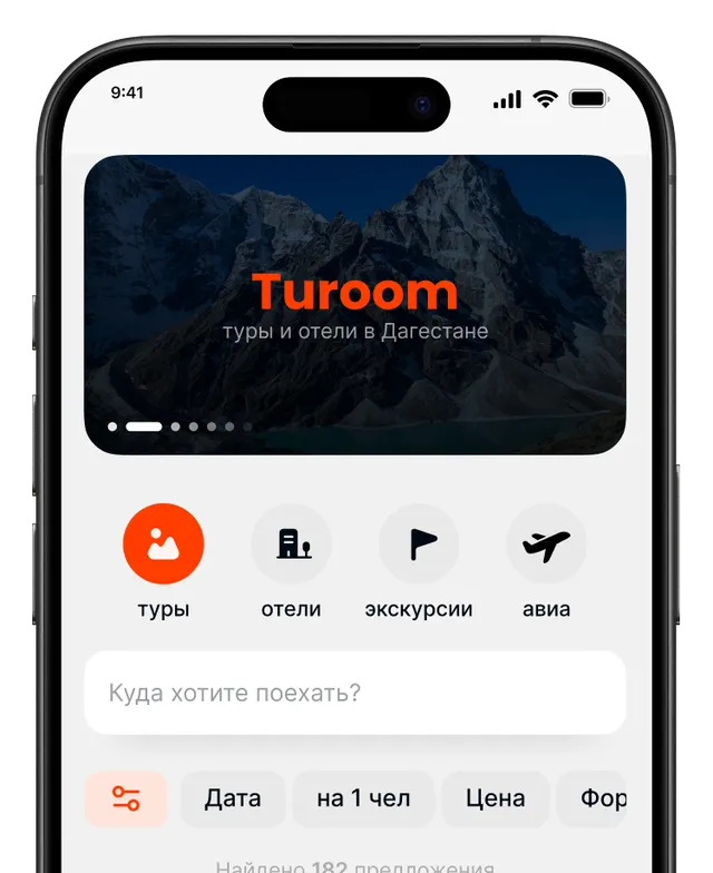 Экран приложения Turoom